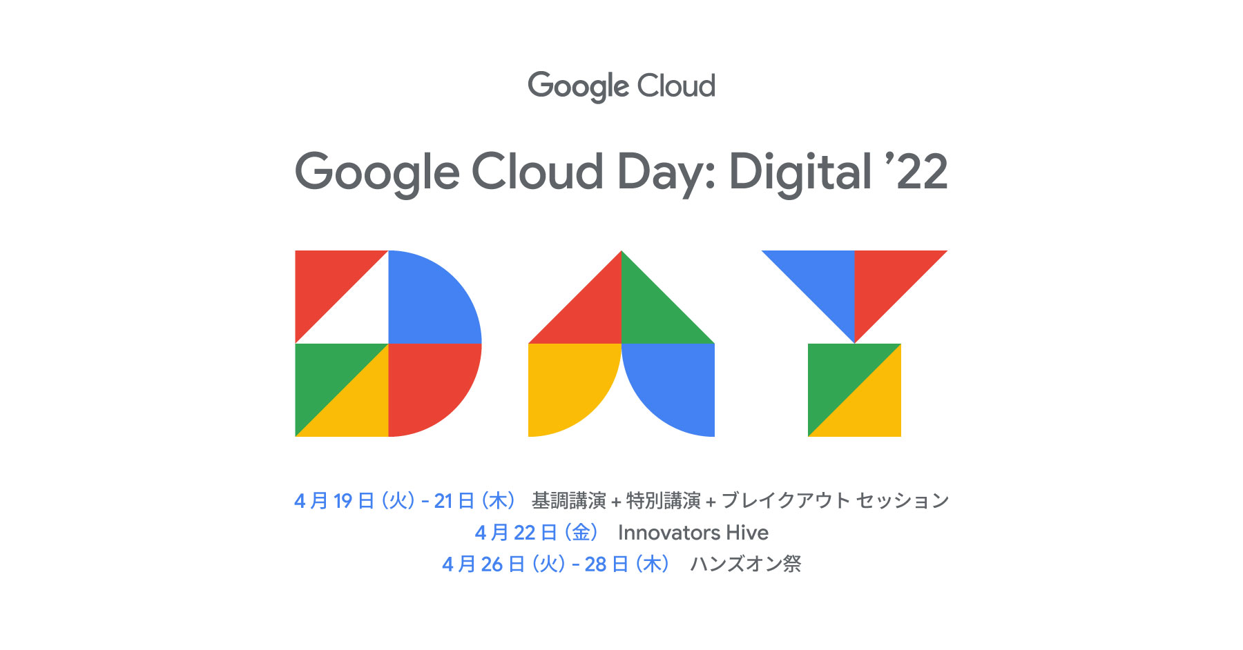 Google Cloud Day: Digital ’22