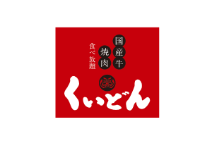 ロゴ:国産牛焼肉 くいどん