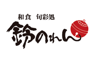 ロゴ:和食旬彩処 鈴のれん