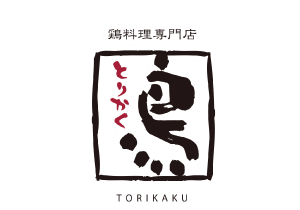 ロゴ:鶏料理専門店 とりかく