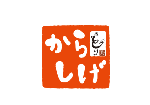 ロゴ:からあげ専門店 からしげ