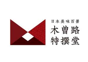 ロゴ:日本美味百景 木曽路特撰堂